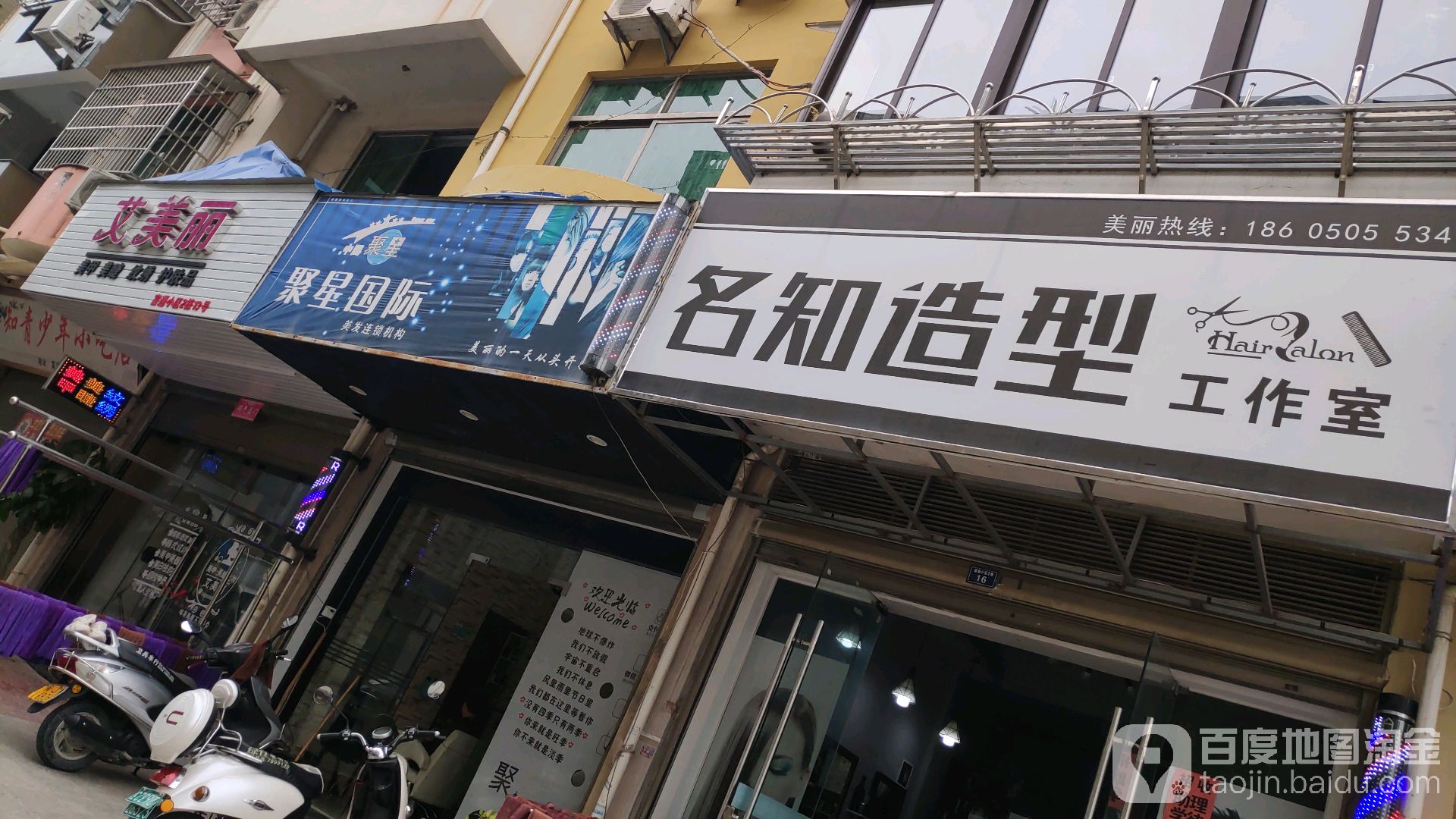 聚星