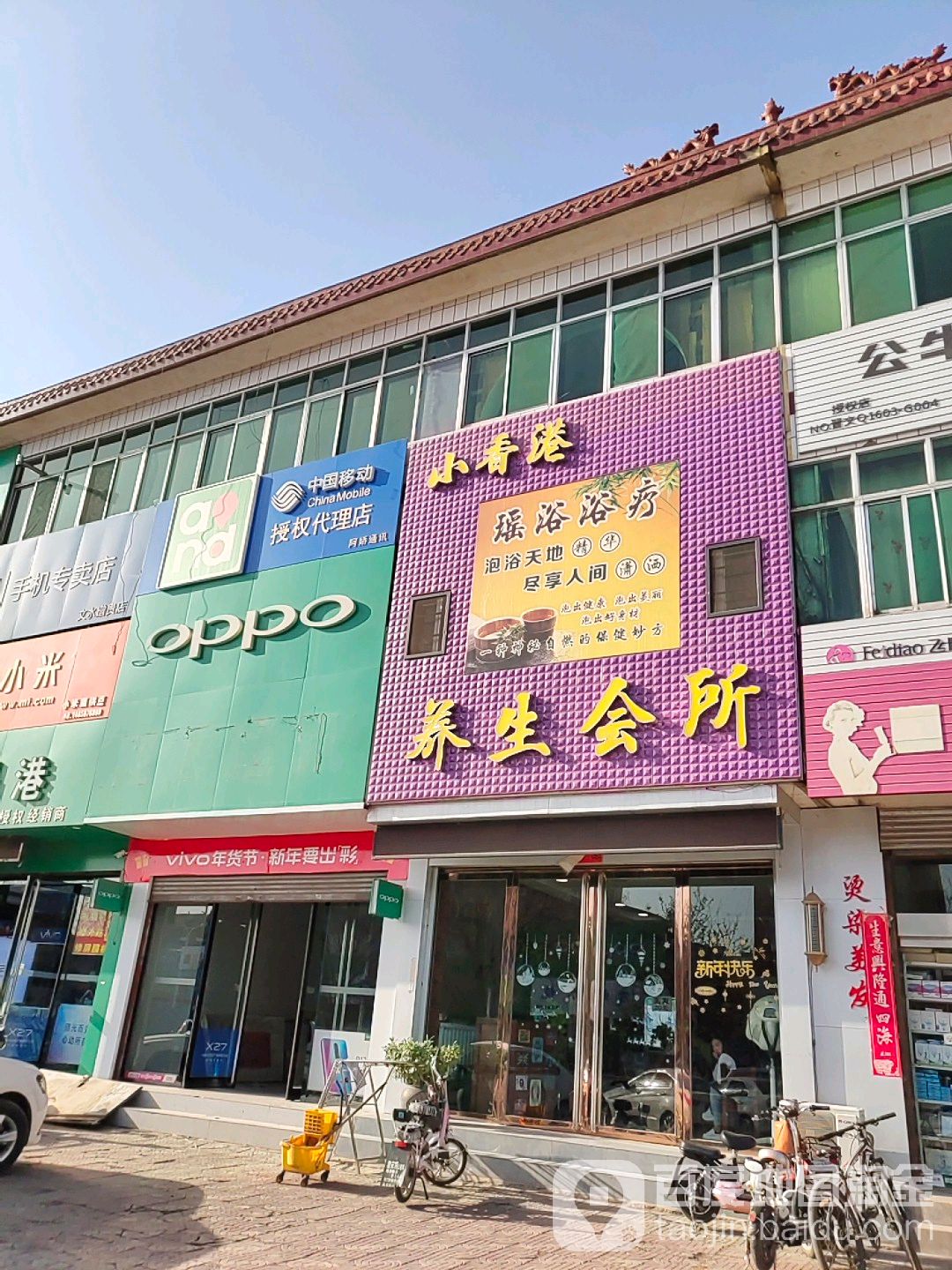 小香港美容理发苑(则天大街店)