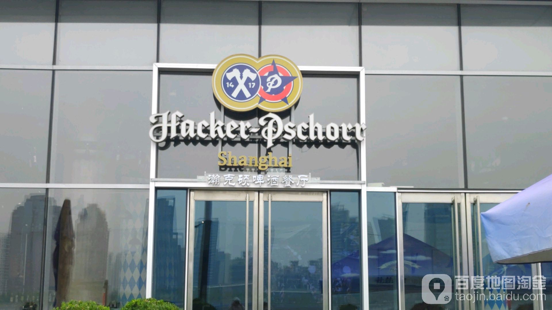 德国瀚克硕啤酒花园餐厅Hacker-Pschorr