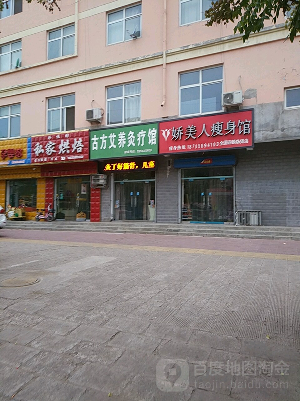 娇美人瘦身管(临猗店)