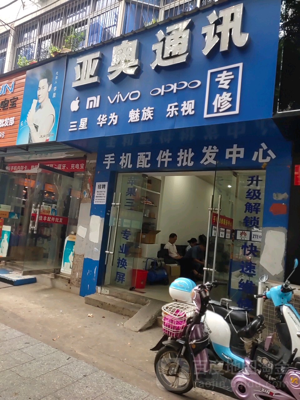 天天速收二手机电脑回收维修(吉州店)