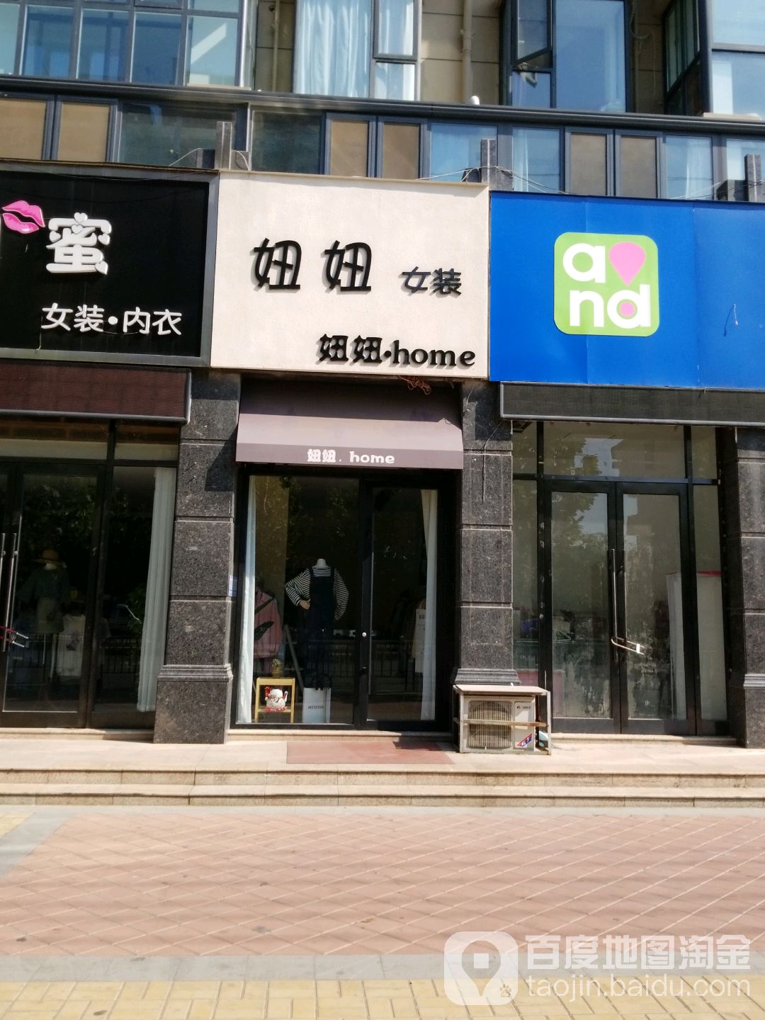 妞妞女装(文昌大道店)