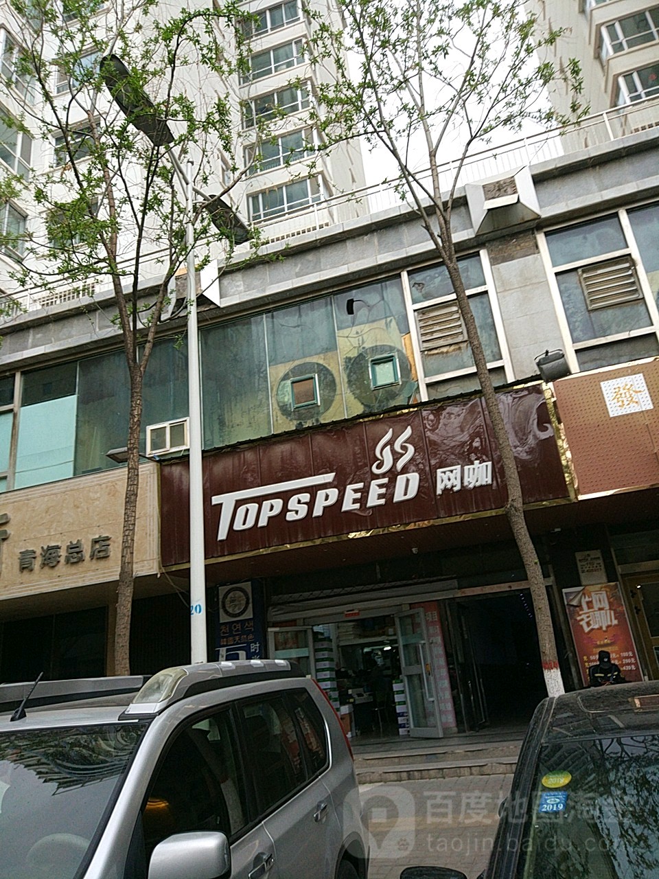 topspeed王卡