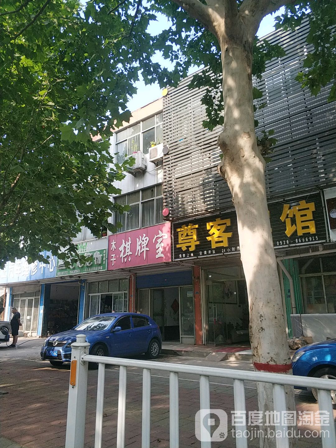 木子牌室(唐訾路店)