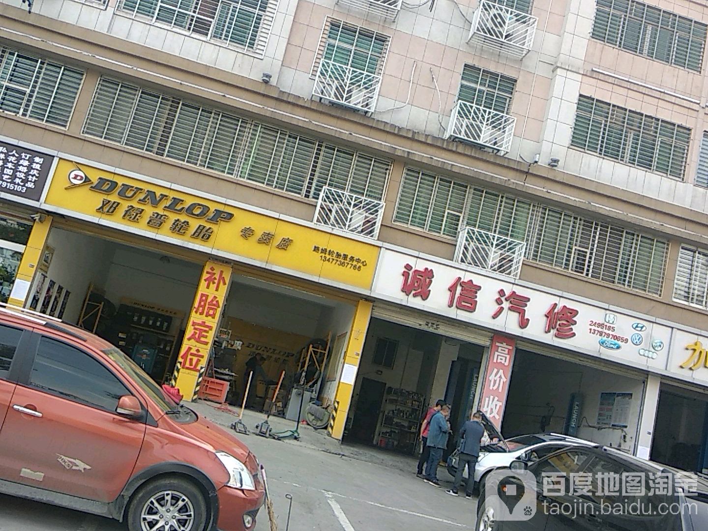 诚信汽修(白云大道店)