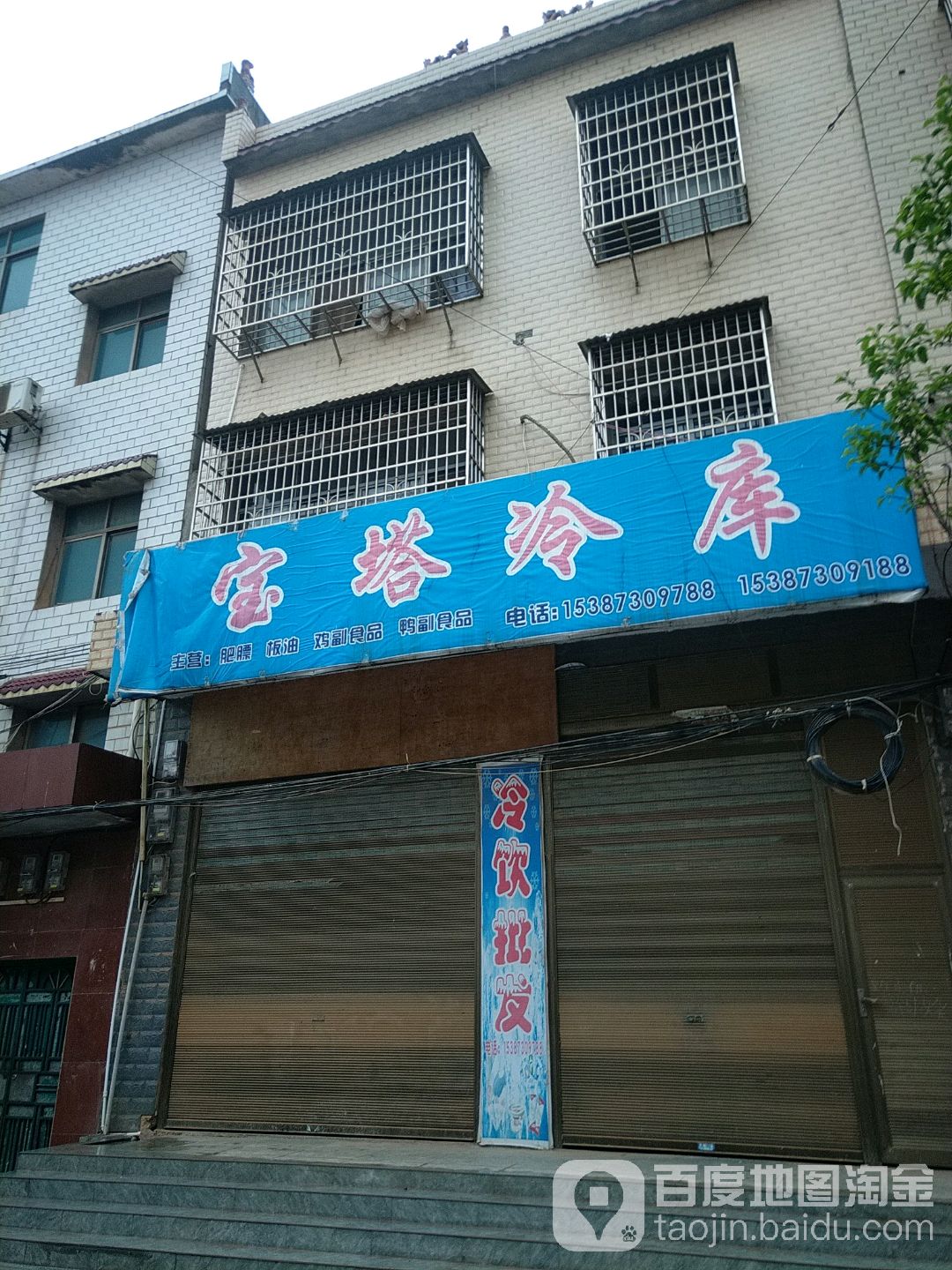 宝塔商场