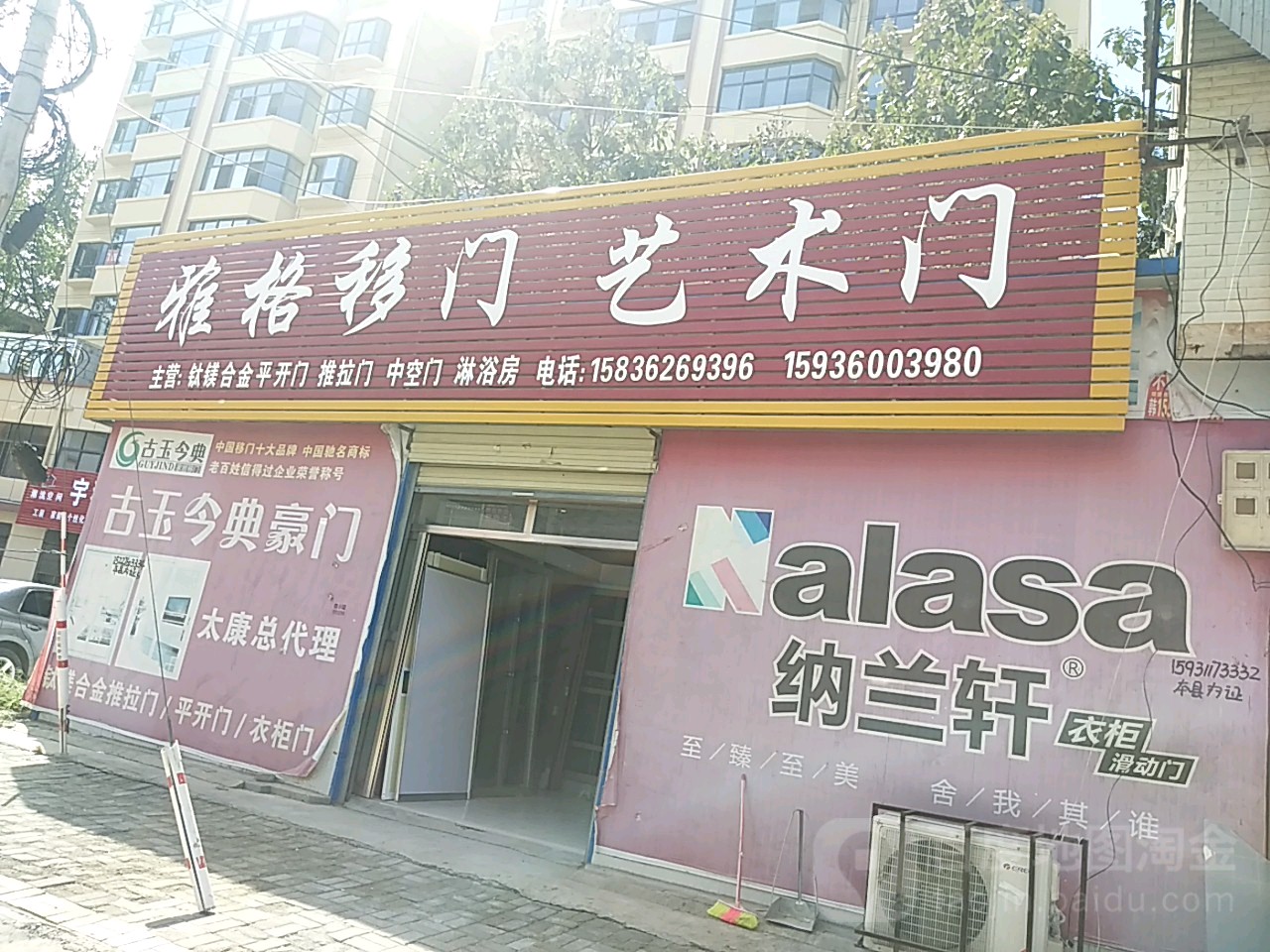 雅格移门艺术门(光明北路店)