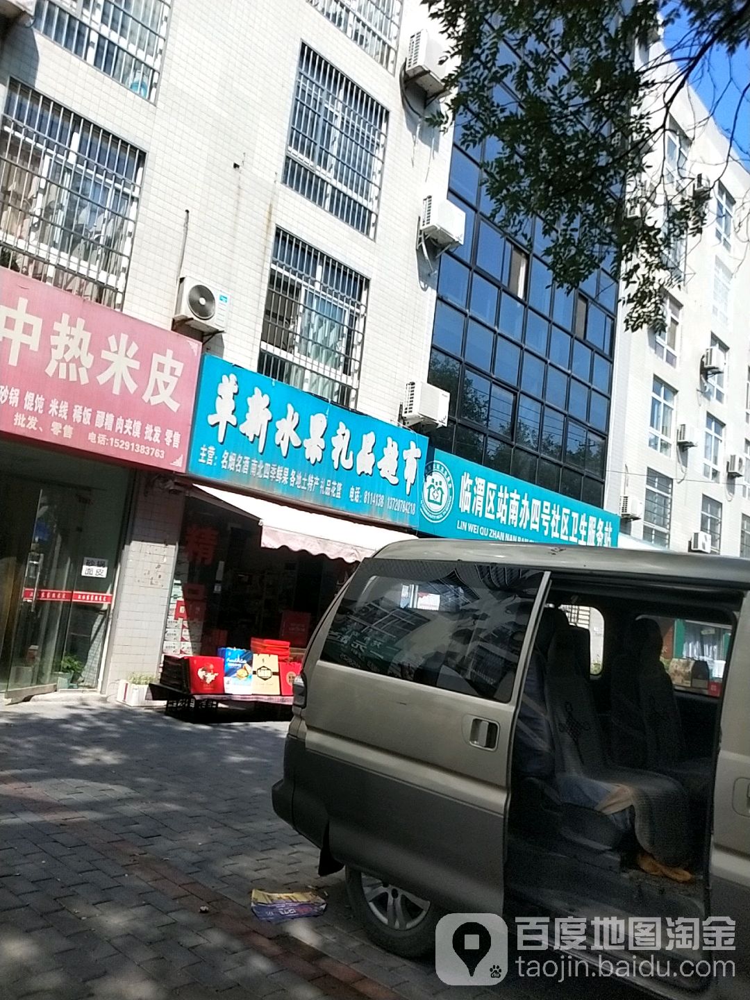 革新果业