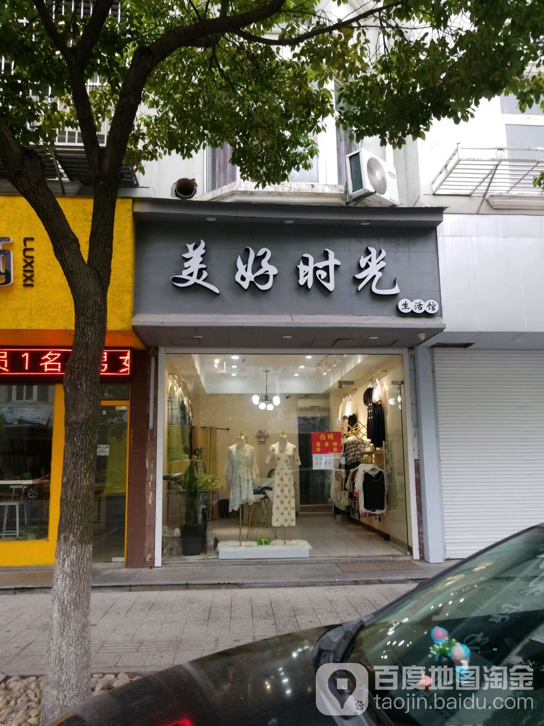 你好时光(邮电路店)