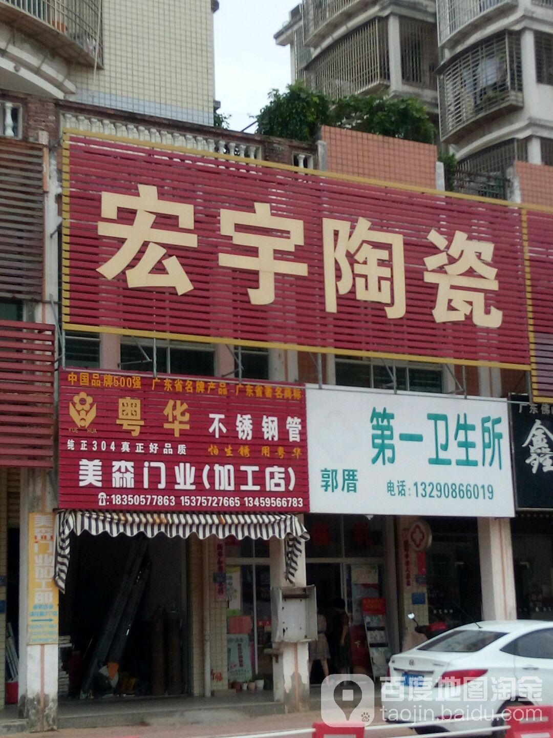 宏宇陶祠(祥云南路店)