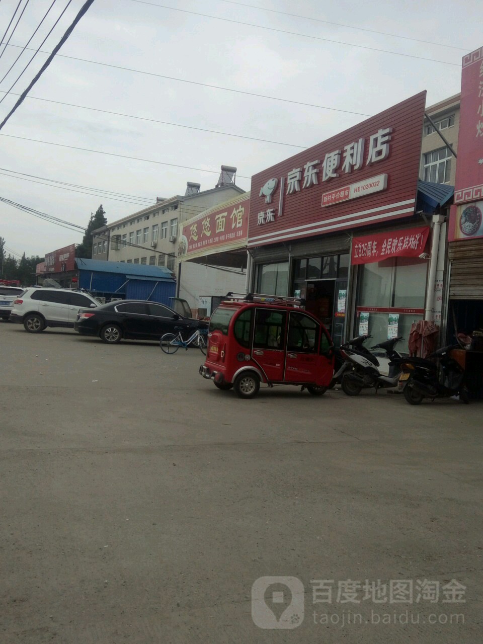 京东便利店(银湖店)