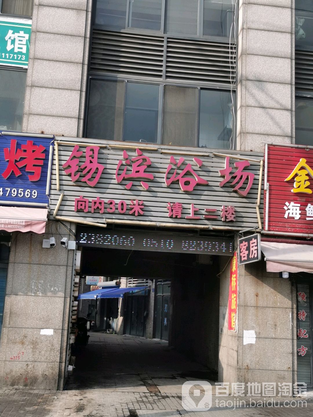 锡滨浴场(康桥丽景北)