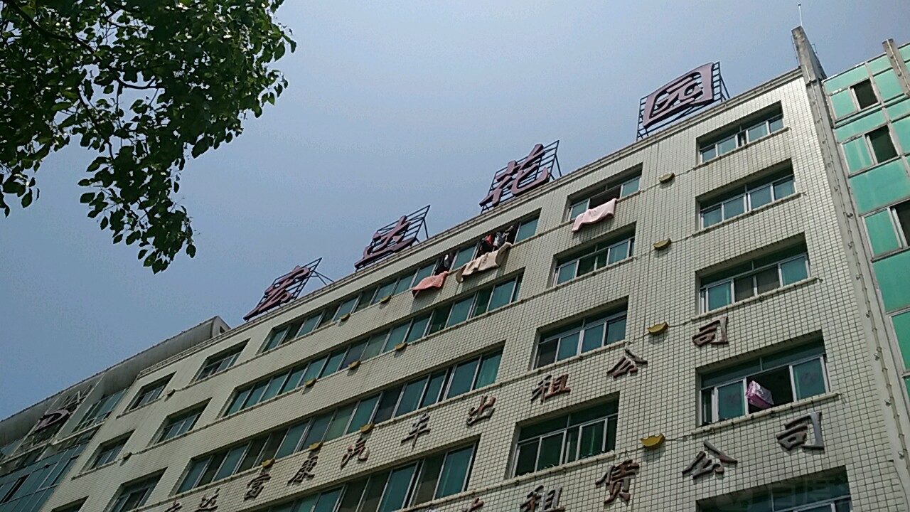 太宏达花园(中共黄冈市道路运输管理局总支部委员会西南)