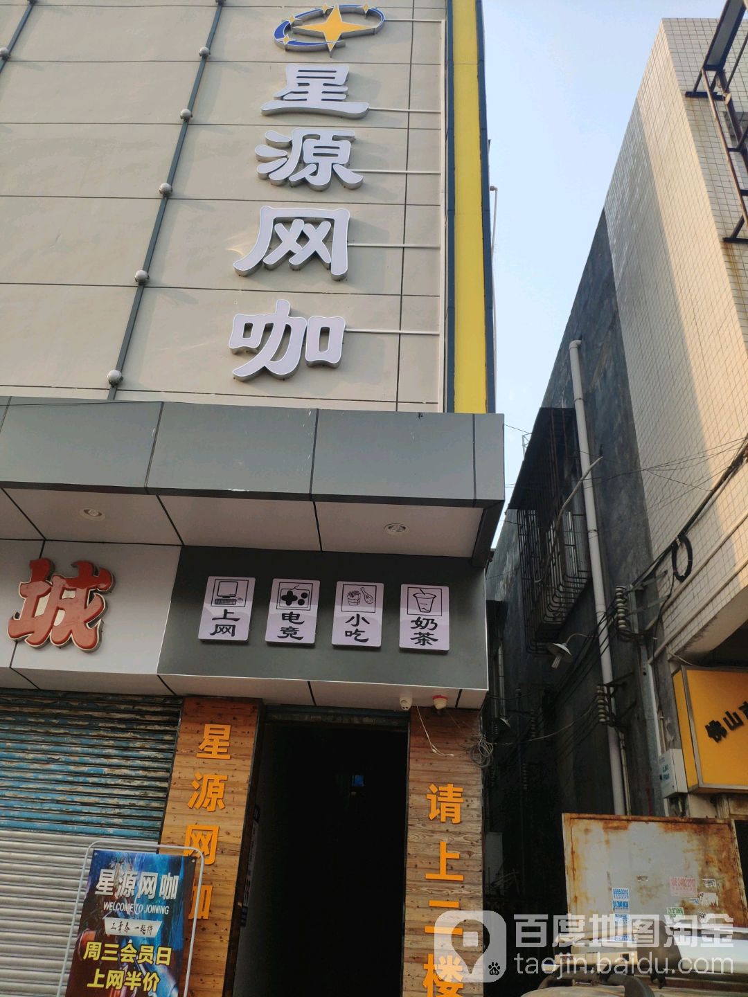 星源王卡(新大好购物广场店)