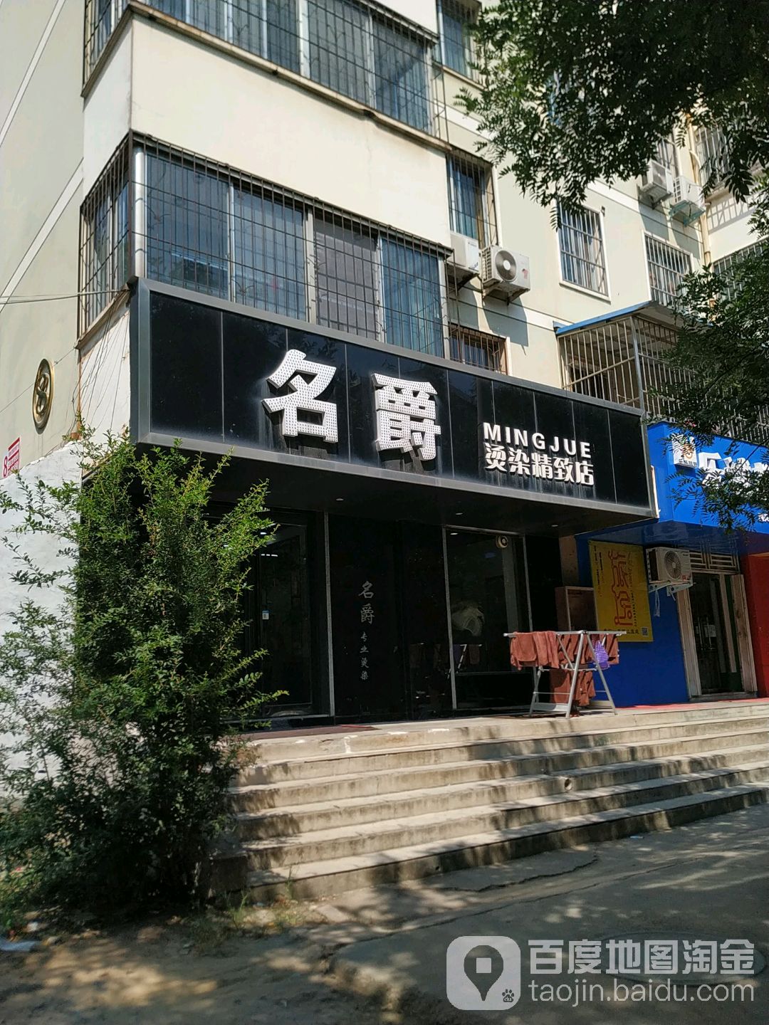 名爵美乐(精致店)