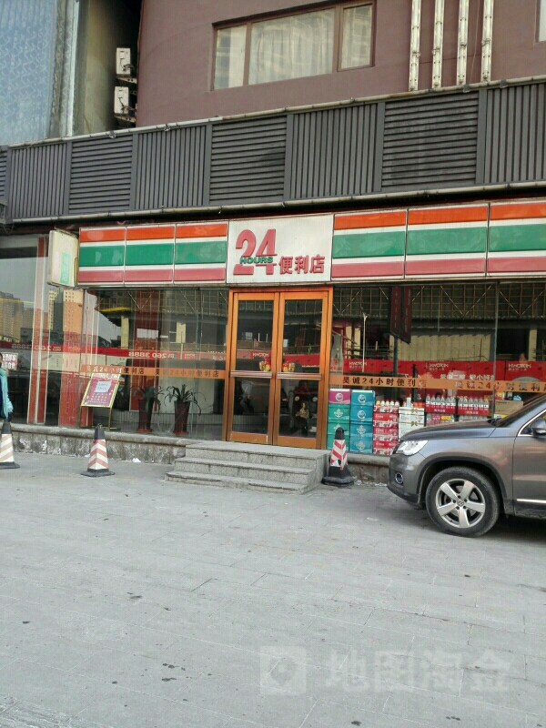 24便店(建国大道店)