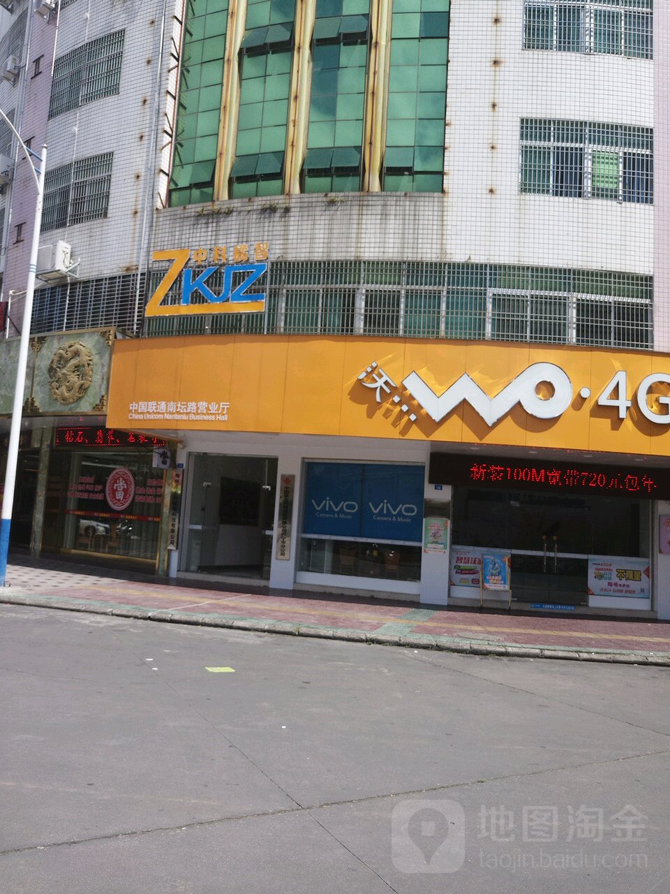中国联通(兴宁市分公司)
