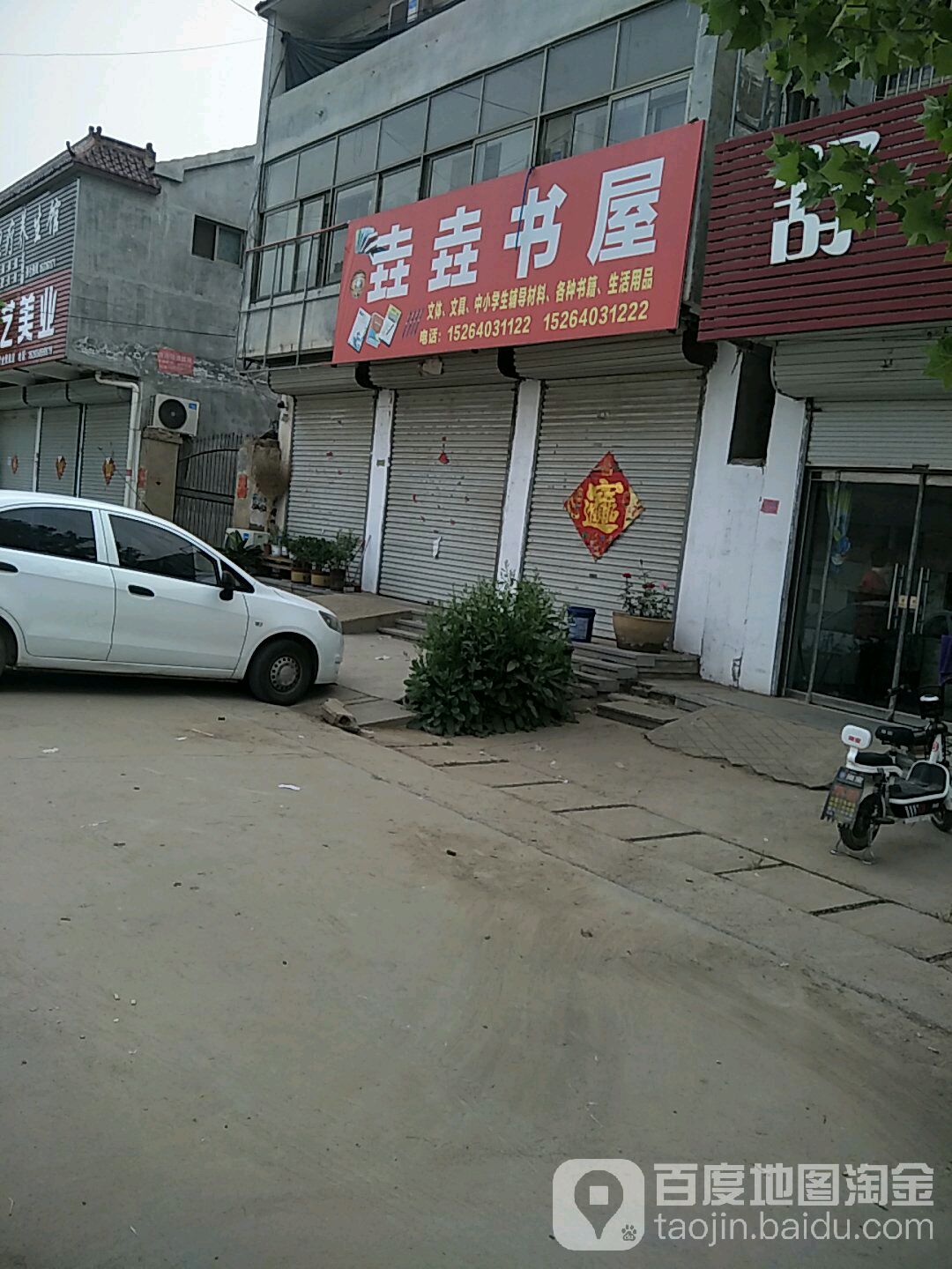 垚垚书wu