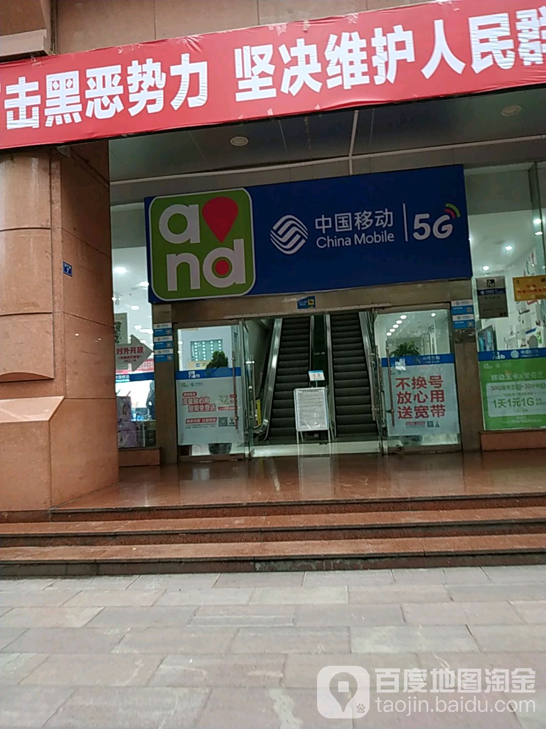 中国移动通信(汇川分公司)