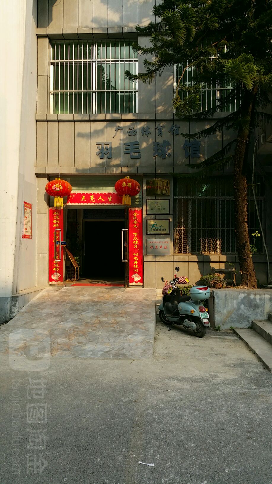 广西体育馆羽毛球馆