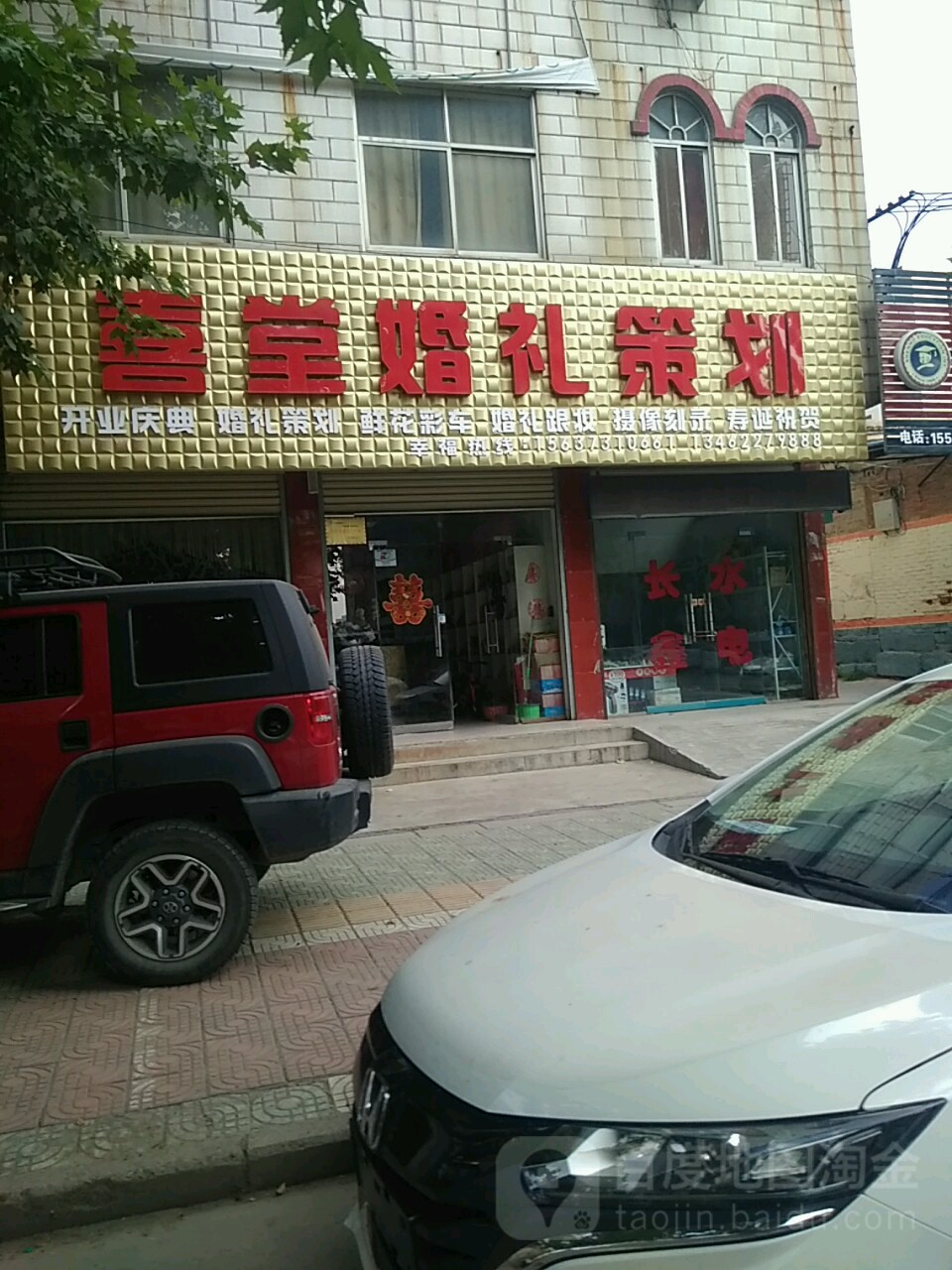 河南省新乡市辉县市新思维科技(九山路)