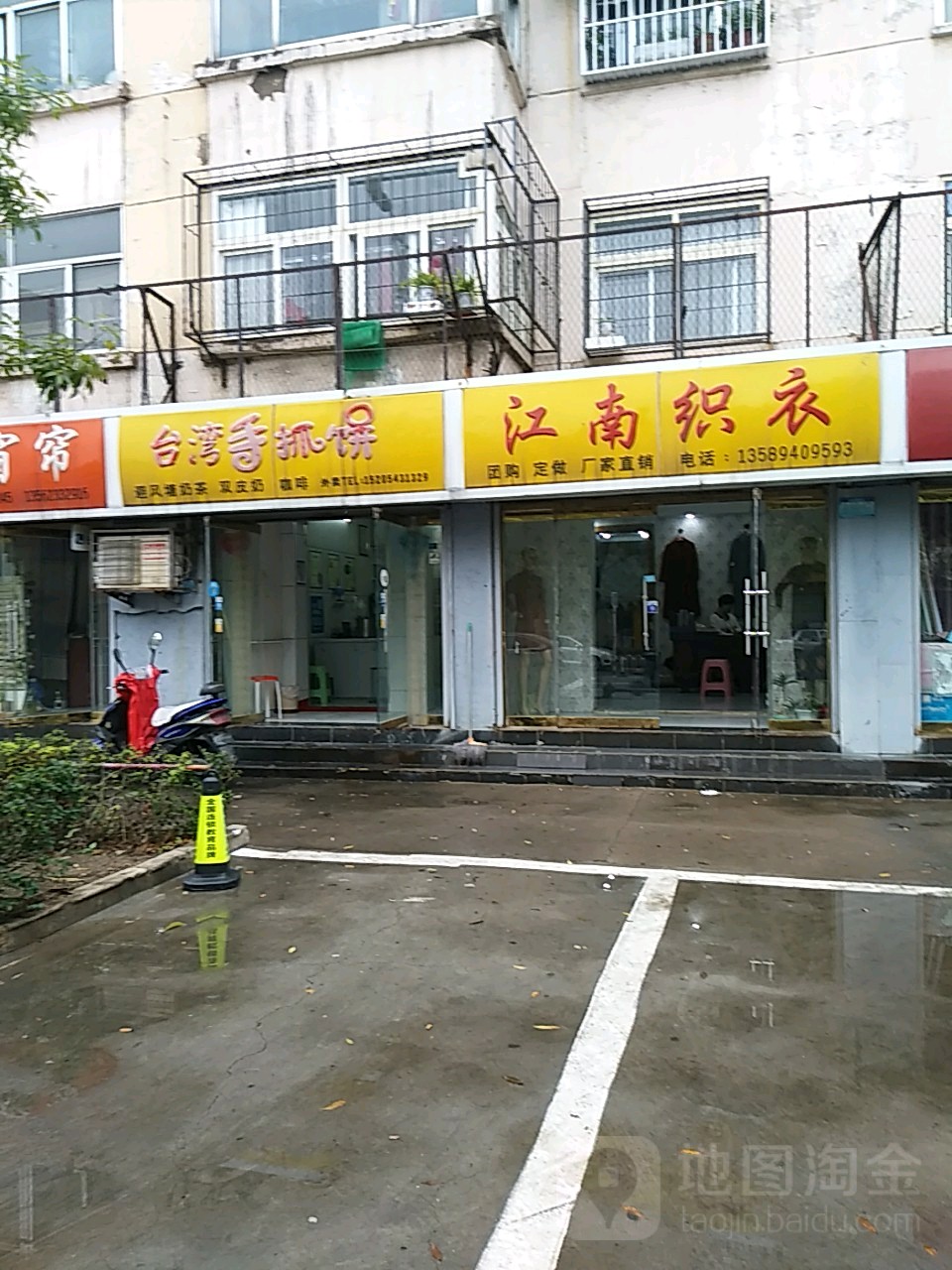 台湾手抓饼(黄河五路店)