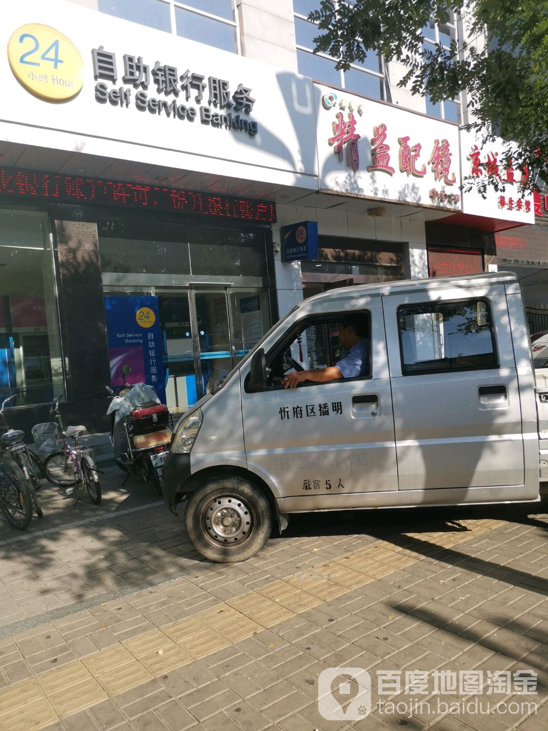 精益配镜(二部)