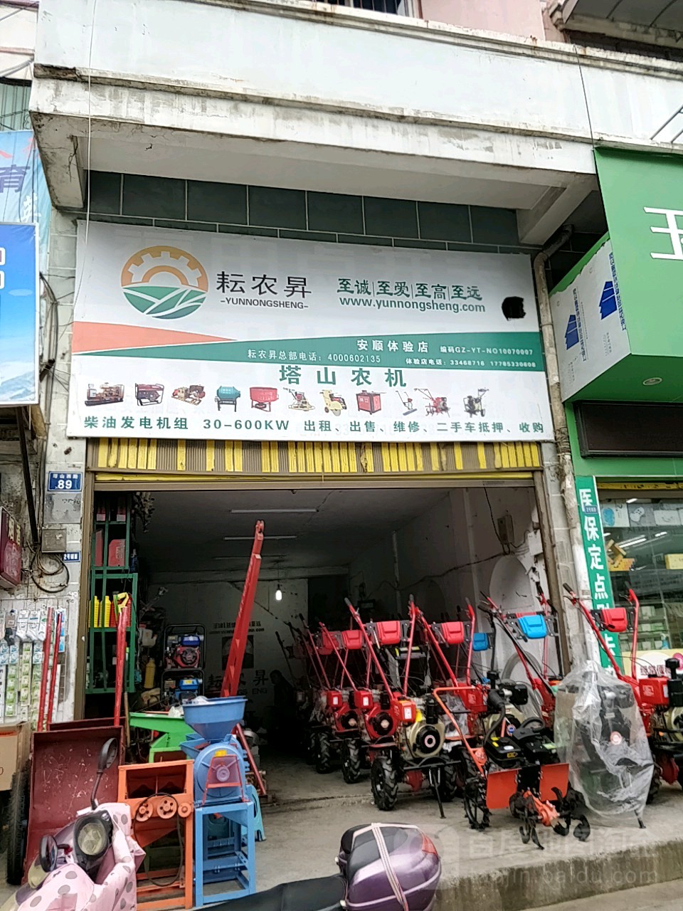 塔山农机