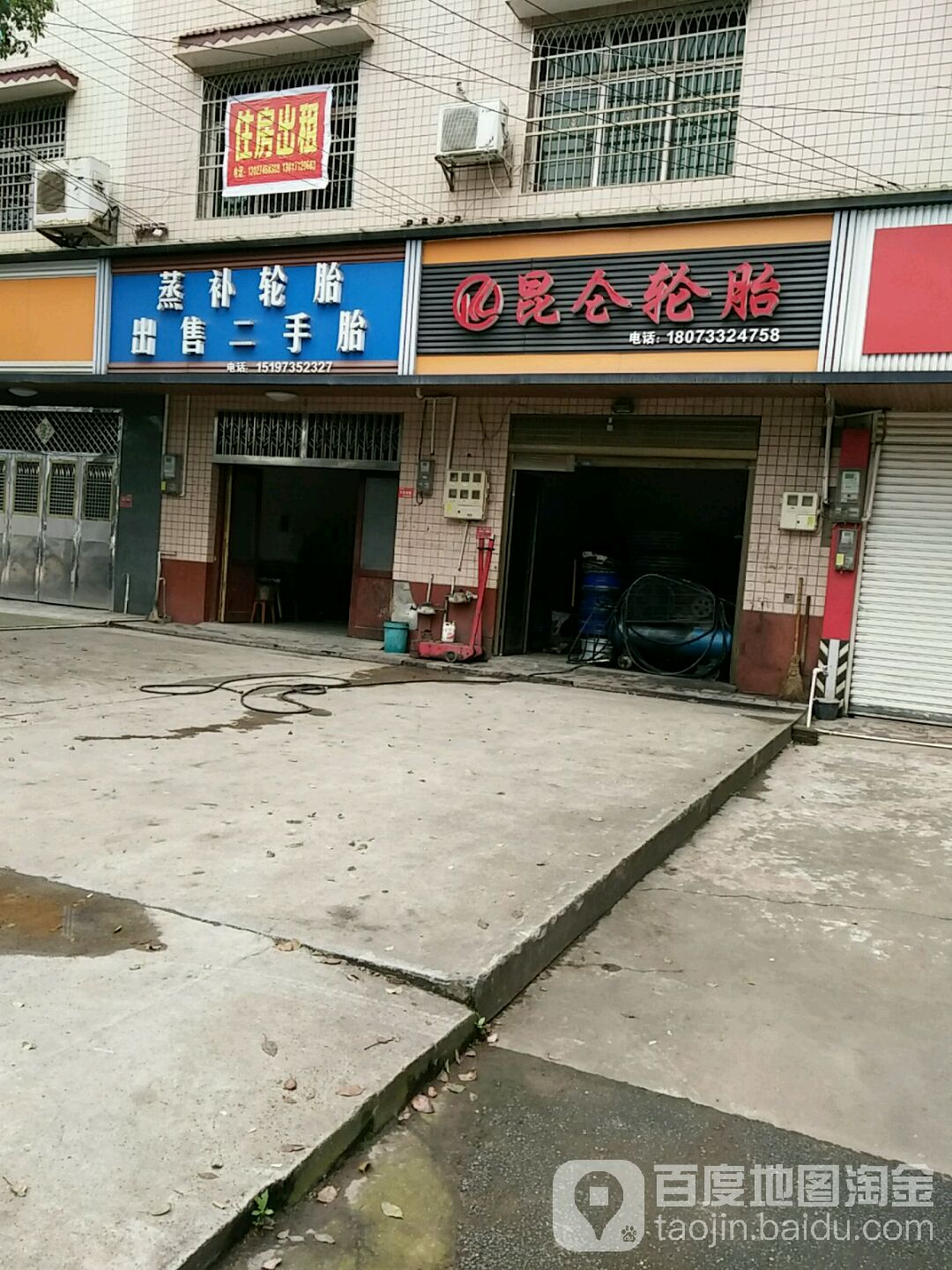 蒸补轮胎