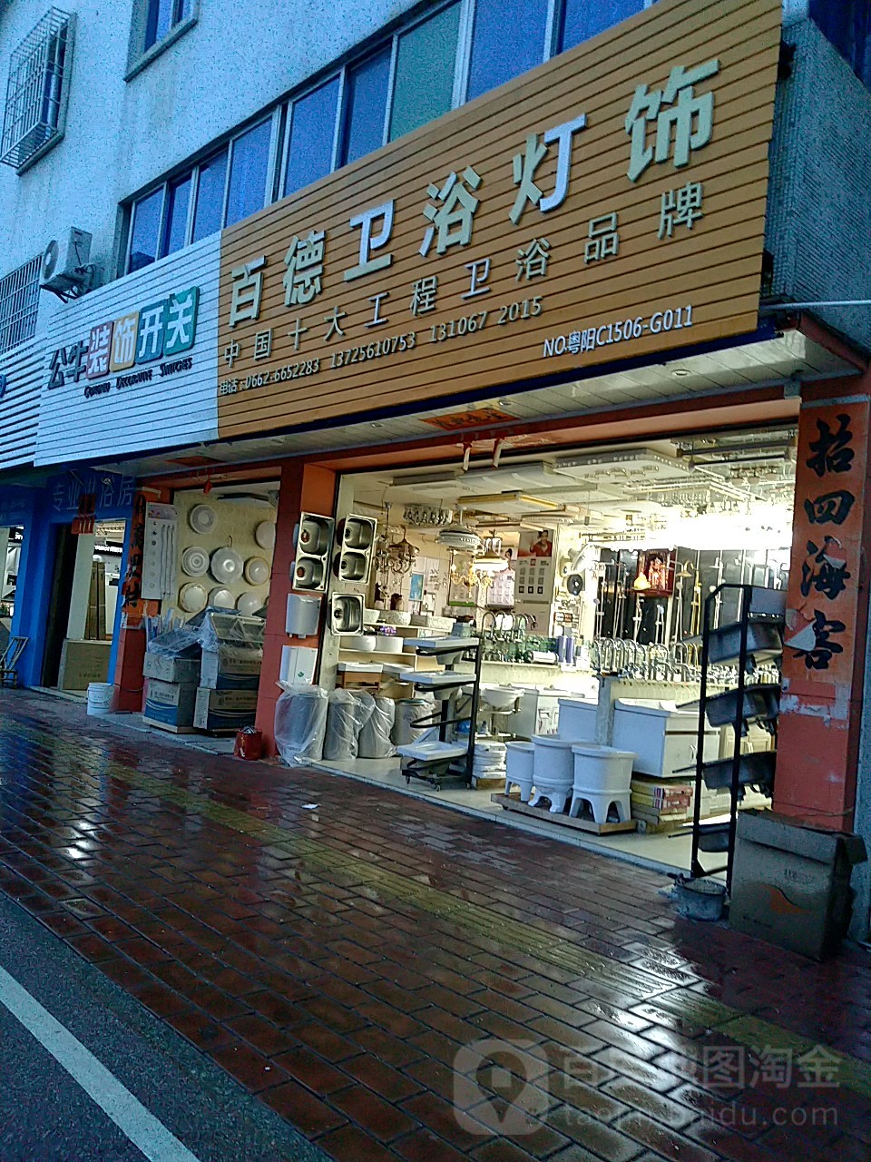 百德卫浴灯饰