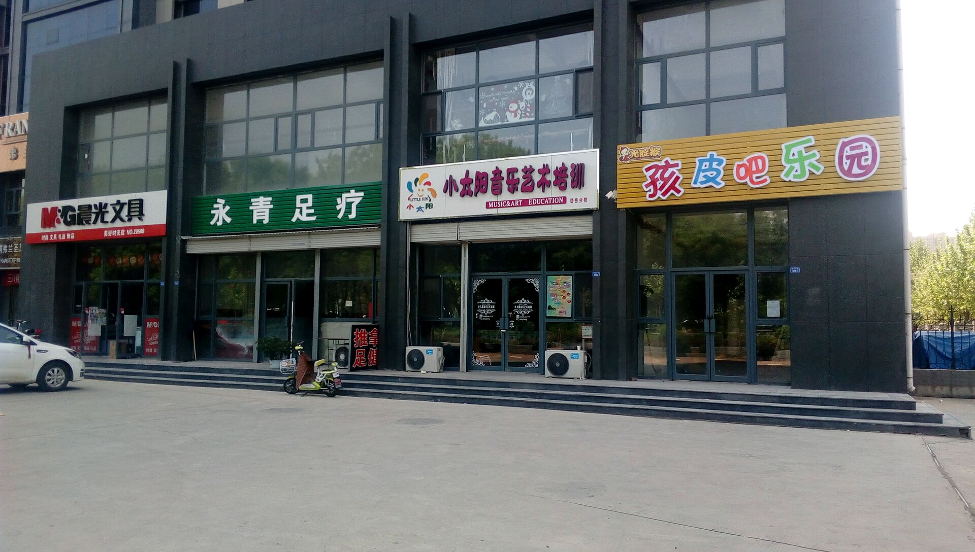 小太阳音乐艺术培训(岱岳分校)