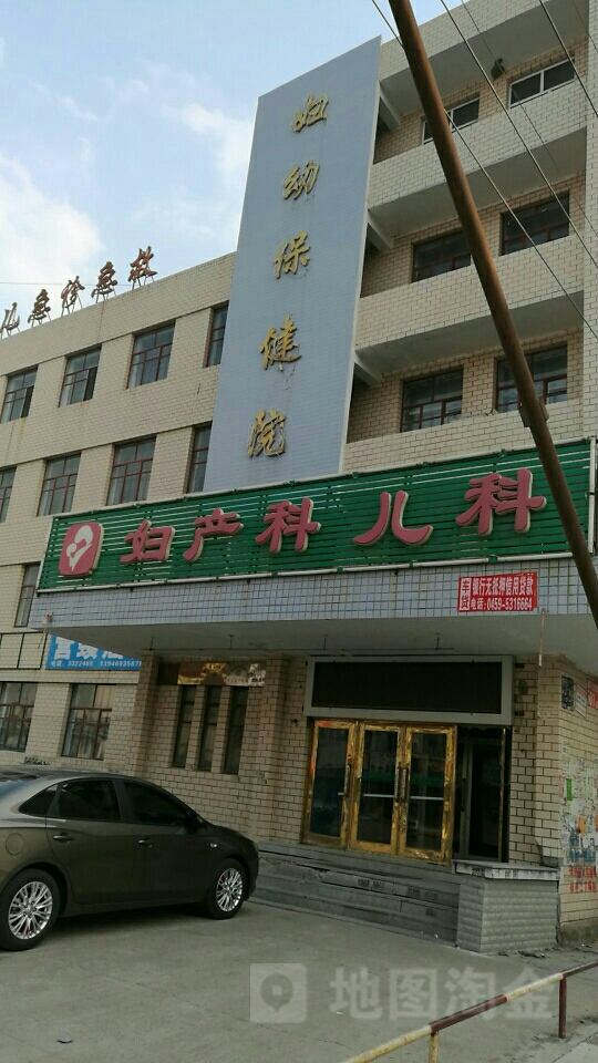 妇幼保健院(同仁路)