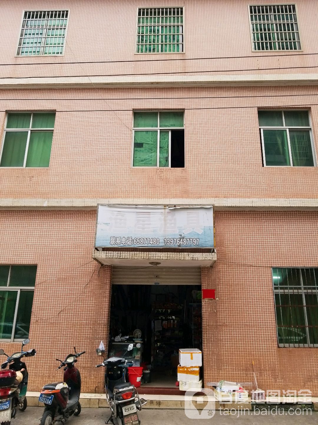渔星渔具(新兴路店)