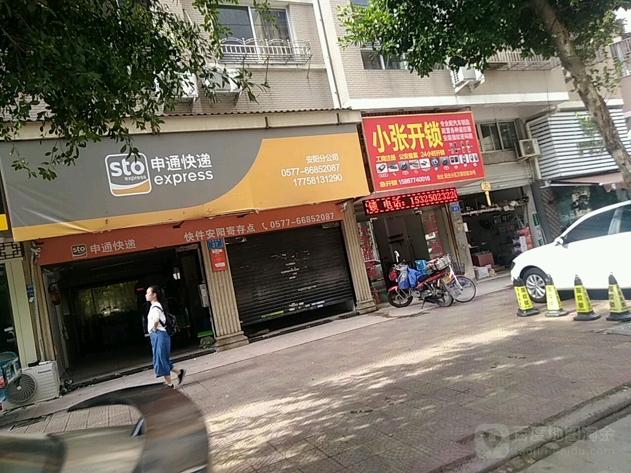 小张开锁配钥匙配汽车钥匙(万事好路店)