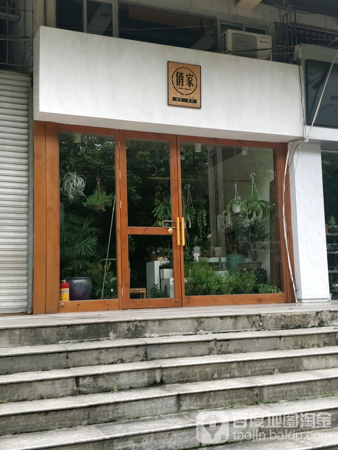 俏家(赢之城购物中心店)