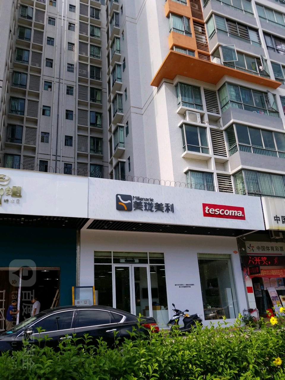 美珑美利(马曹路店)