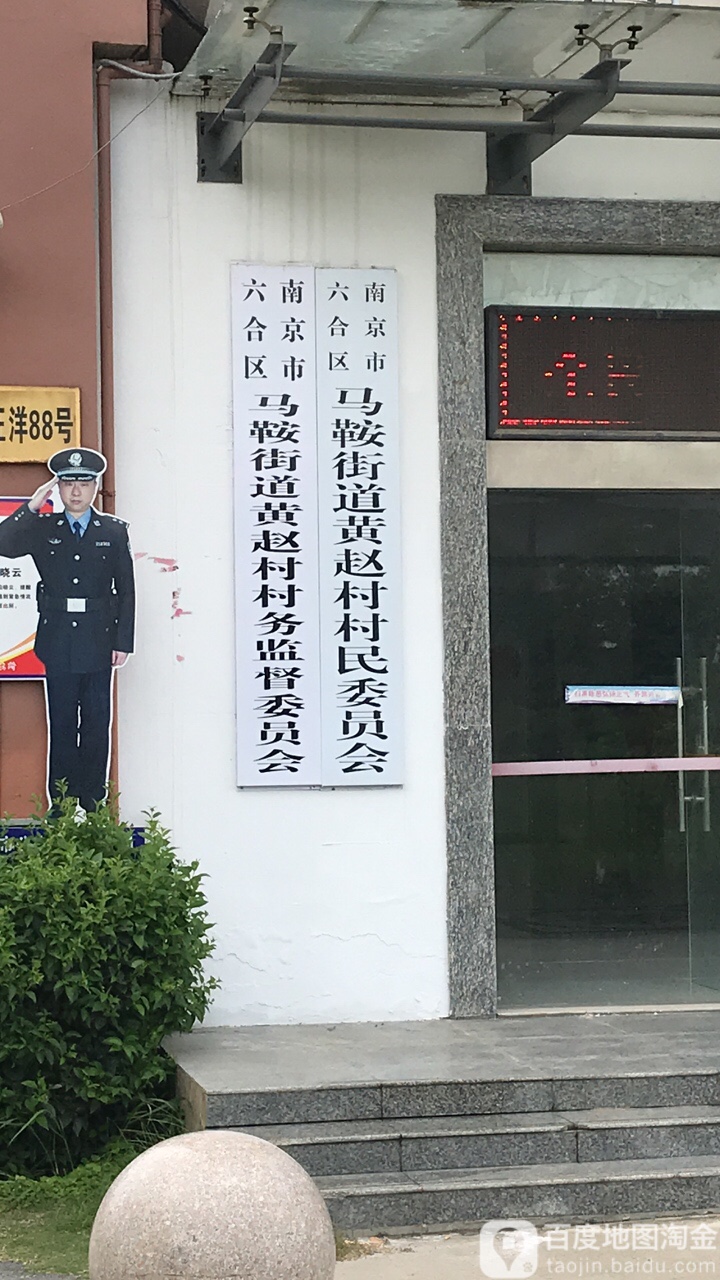 江苏省南京市六合区交通工程建设投资(集团)有限公司