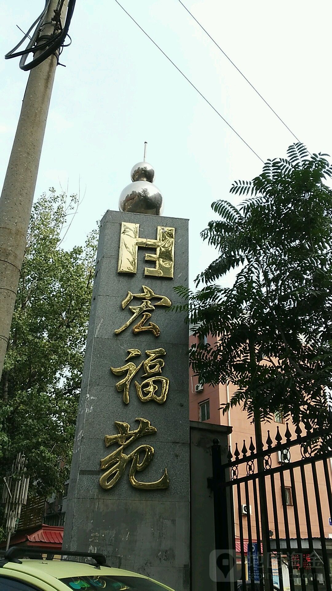 宏福院瑜伽