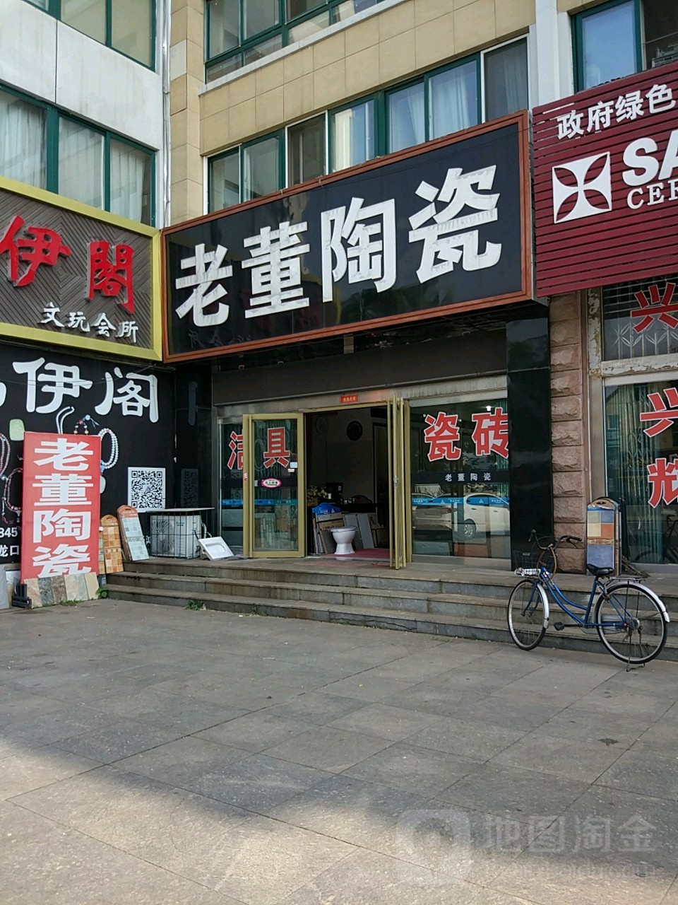 老董陶瓷(港城大道店)