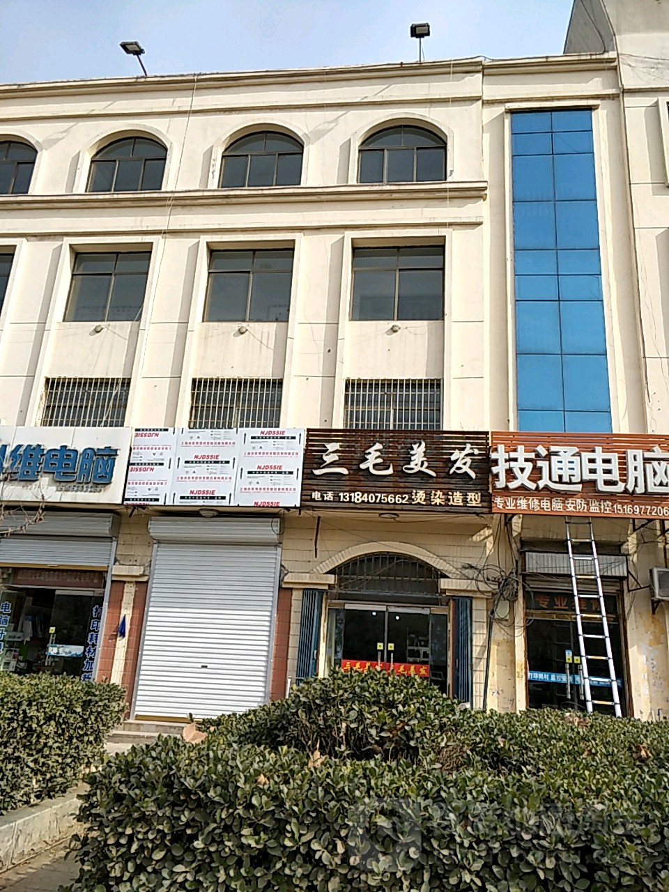 三毛理发厅(新华路店)