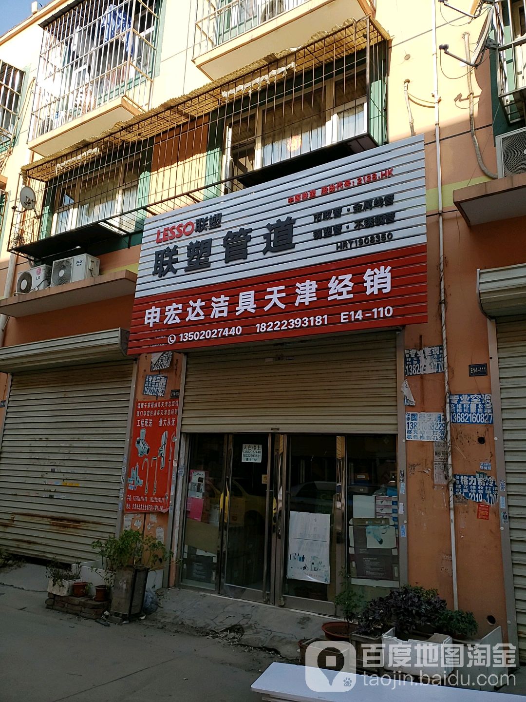 申宏达结局天津经销