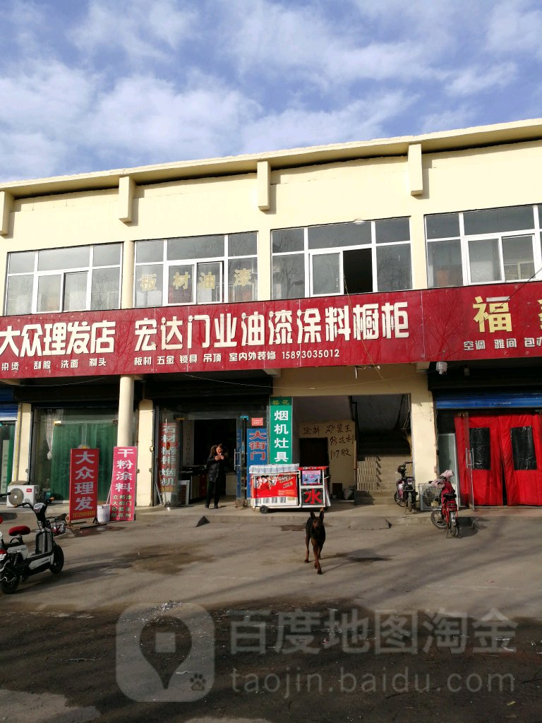 宏达门业油漆涂料橱柜