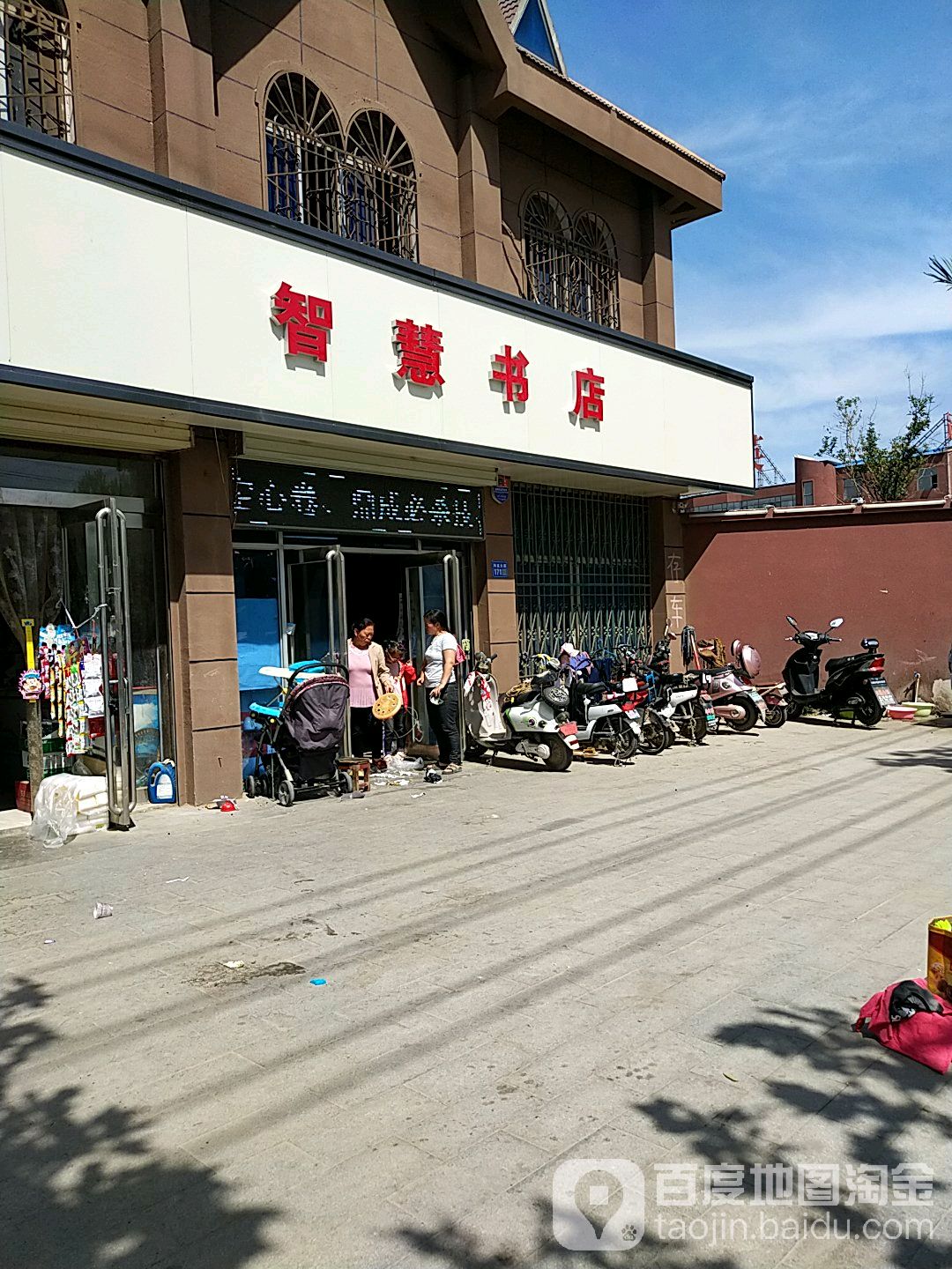 绘制书店(科教大道店)