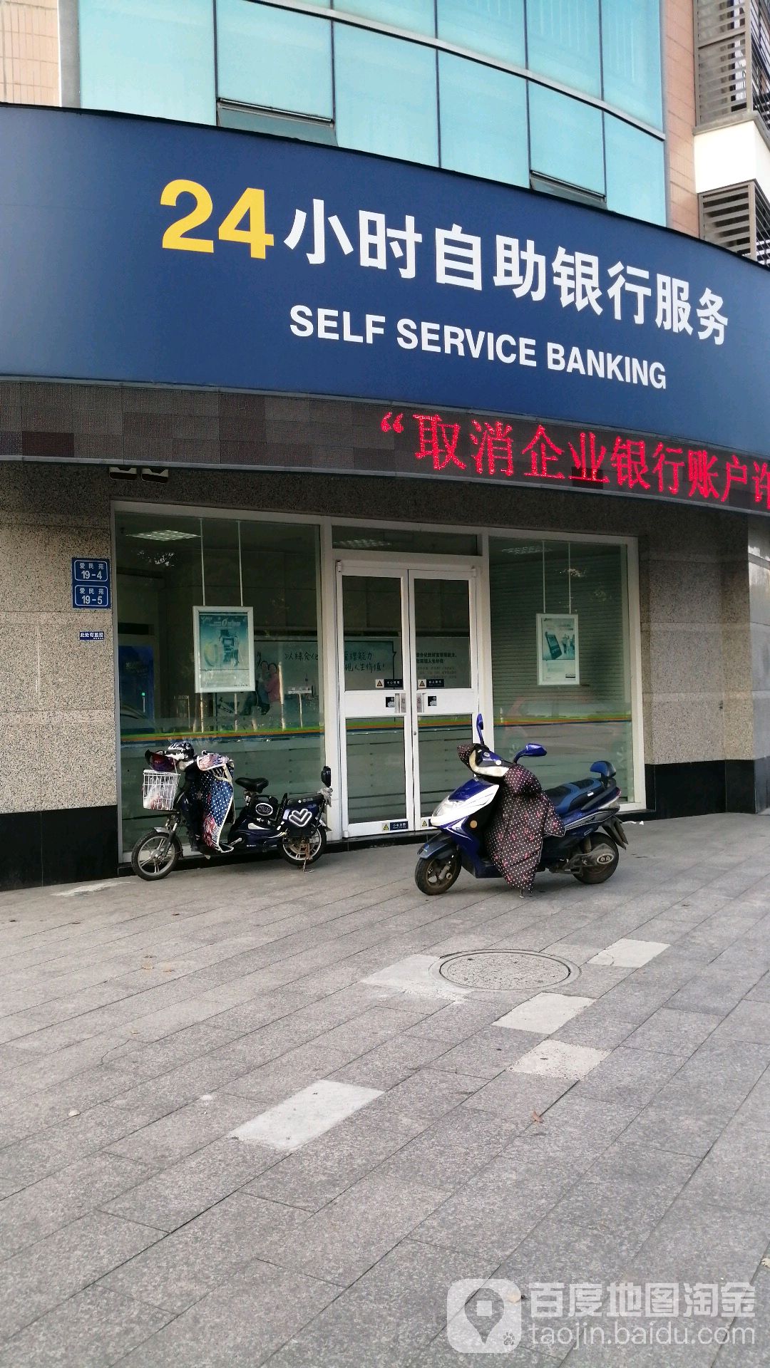 交通銀行ATM(鎮江丹徒支行)