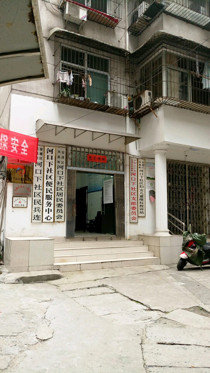 萍乡市安源区文庙巷与武官巷交叉口东50米