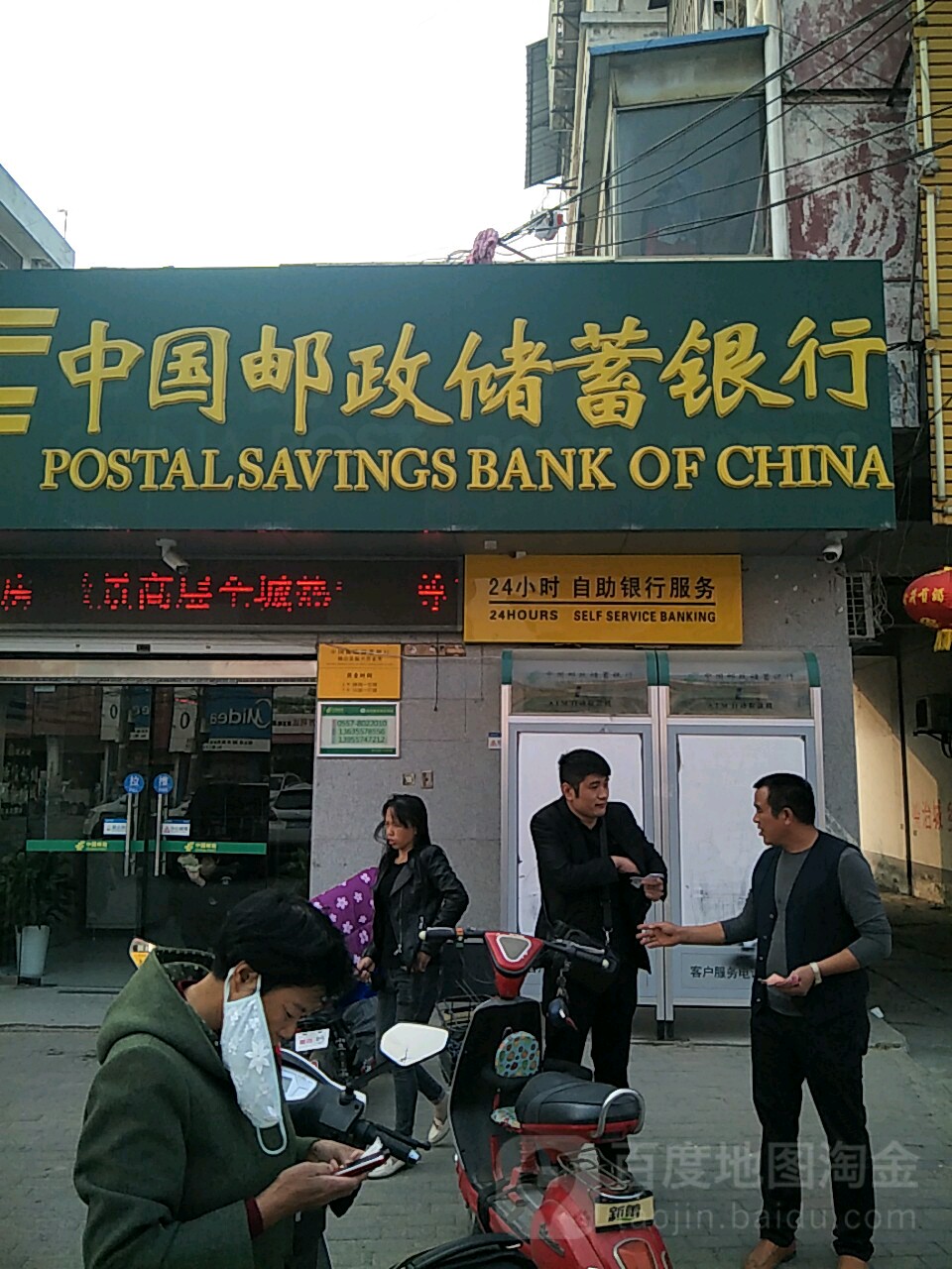 中国邮政储蓄银行24小时自助银行(健康路支行)