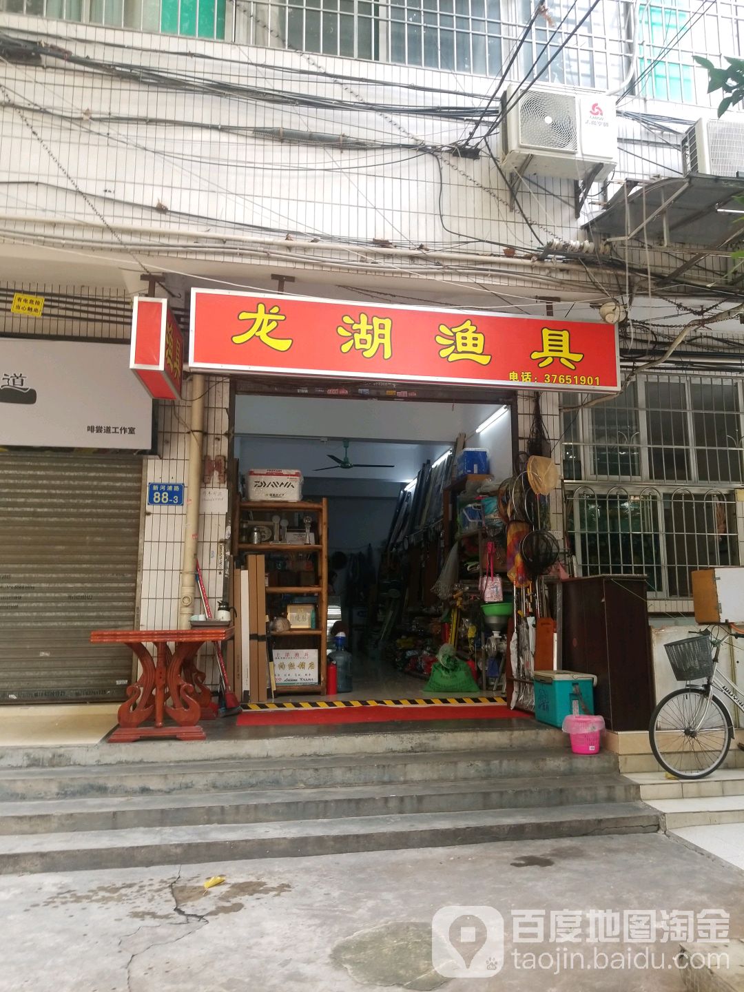龙湖钓具(东华市场社区店)