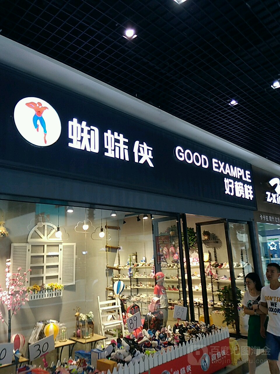蜘蛛(西南国际商贸城中心花园店)