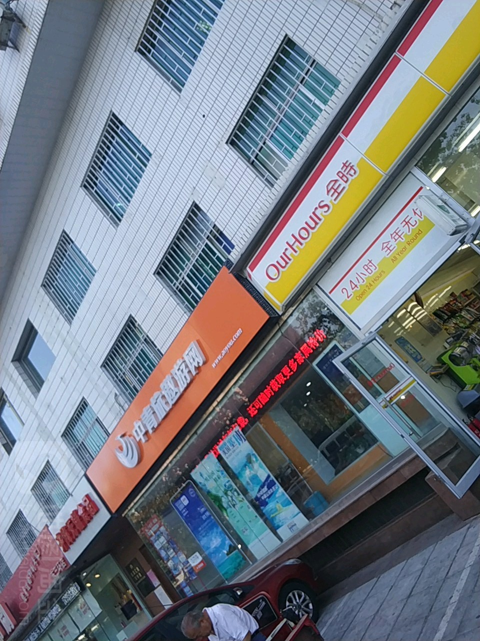 中情侣遨游网(长虹桥连锁店)