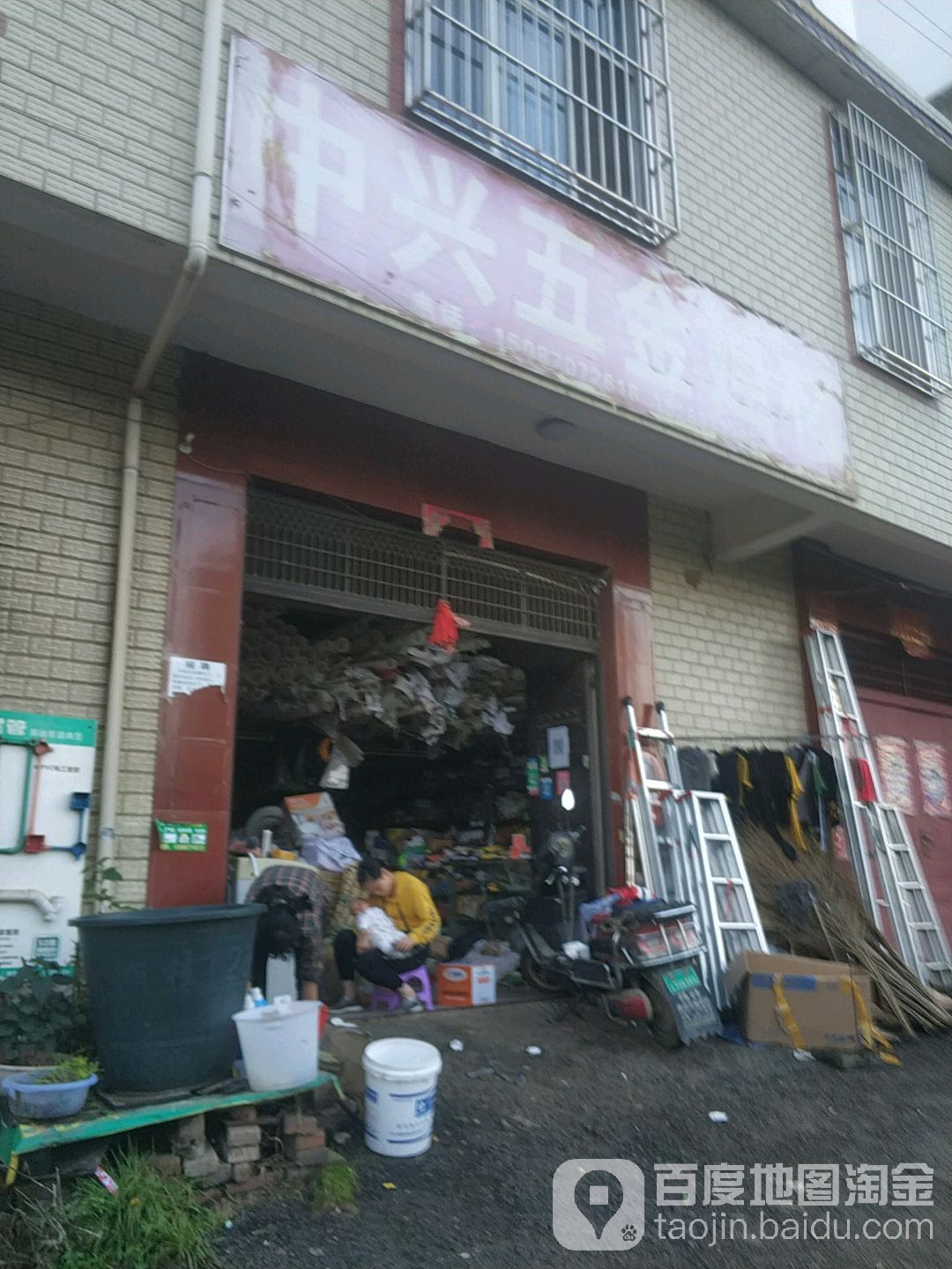 中兴五金建材